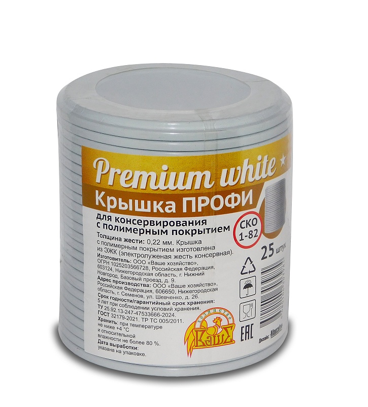 Крышка ПРОФИ Premium White, 25 шт