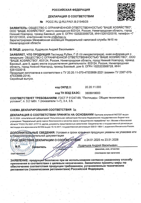 Рубеж от медведки(гранулы) банка 250 г.