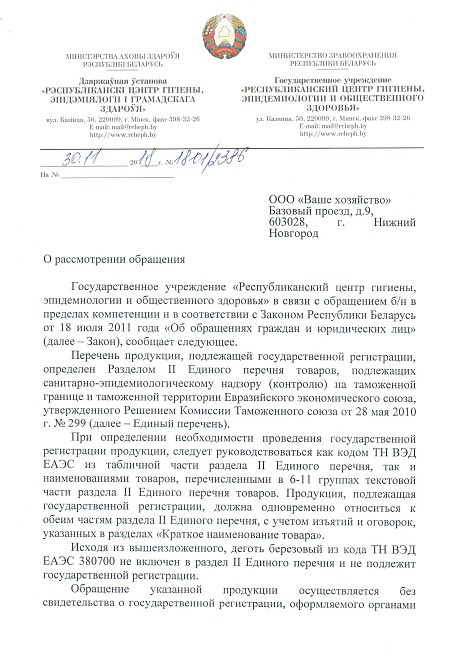 Дёготь берестовый экстра 