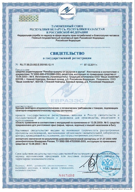 Анти-крот гранулы пакет 50 г.