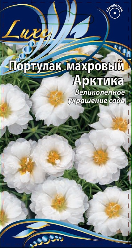 Портулак крупноцветковый махровый Арктика 0,2 гр