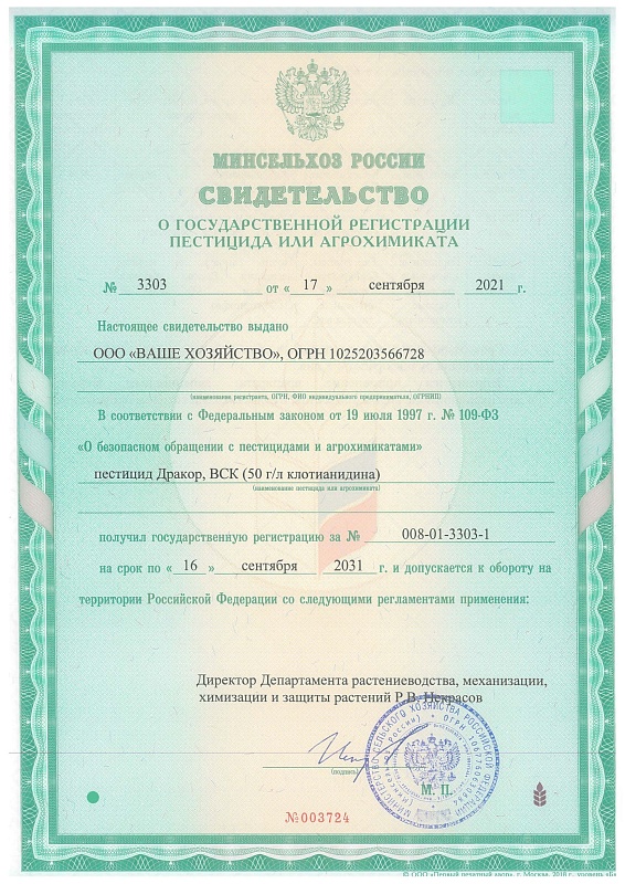 Дракор для обработки клубней 