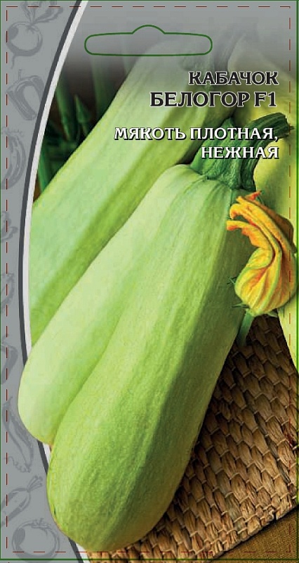 Кабачок Белогор F1 1 гр цв.п