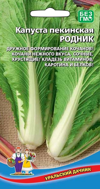 Капуста пекинская Родник (УД) 0,25 гр цв.п.