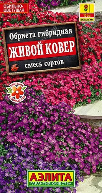 Обриета Живой ковер, смесь сортов (Аэлита) 0,05 гр цв п