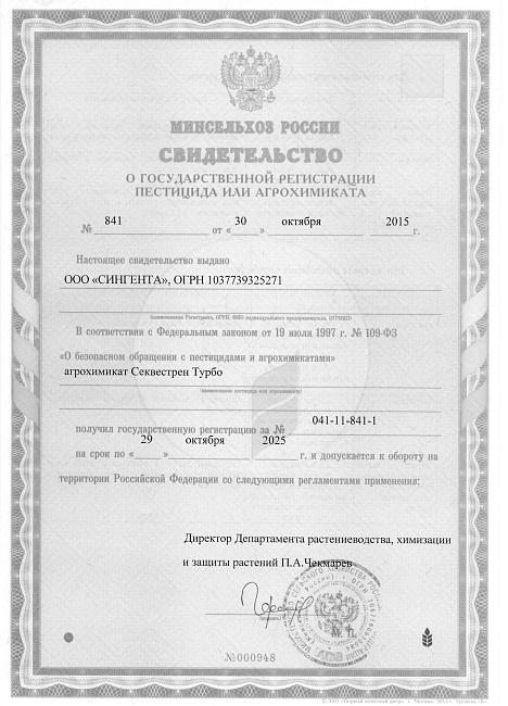 Секвестрен Турбо 10 гр.