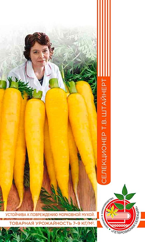 Морковь Чурчхела жёлтая (УД) 0,5 гр цв.п.