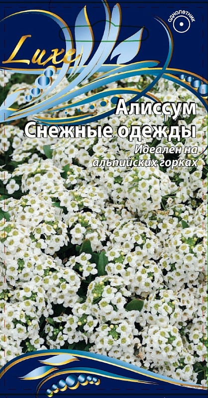 Алиссум Снежные одежды 0,25 гр цв.п