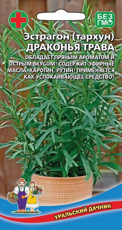Эстрагон (тархун) Драконья трава (УД) 0,05 г цв п
