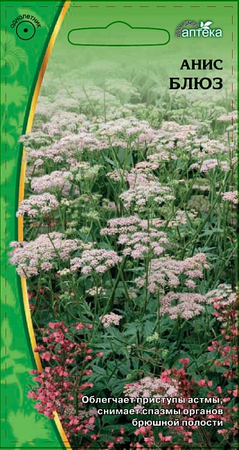Анис Блюз 0,5 гр