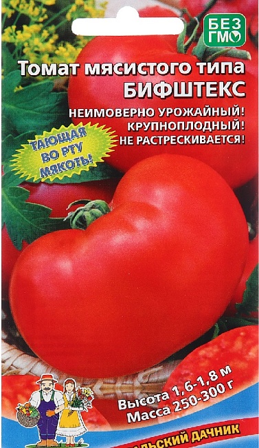 Томат Бифштекс-мясистого типа (УД) 20 шт цв.п