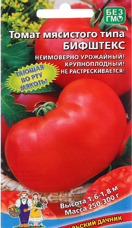 Томат Бифштекс-мясистого типа (УД) 20 шт цв.п