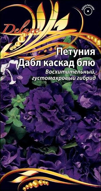 Петуния Дабл Каскад Блю, 10 шт
