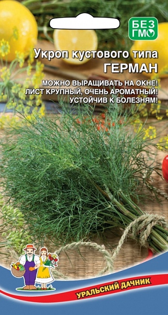 Укроп Герман (УД) 2 гр цв п