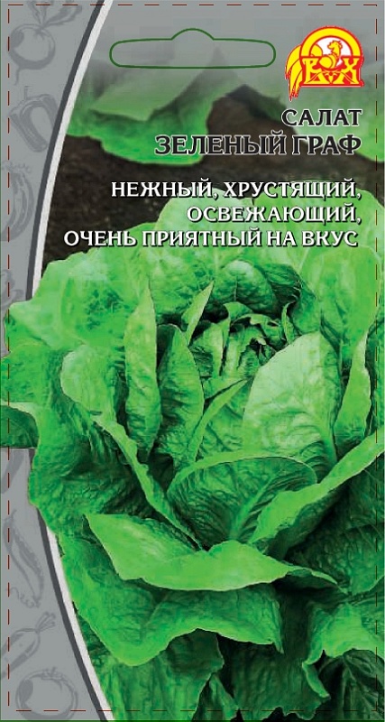 Салат Зеленый граф (Селекция "ВХ") 1 гр цв.п