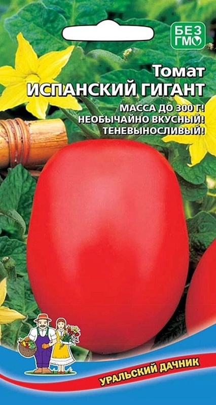 Томат Испанский Гигант 20 шт (УД) цв.п