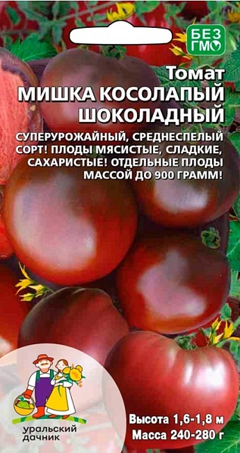 Томат Мишка Косолапый шоколадный (УД) 20 шт. цв.п. 