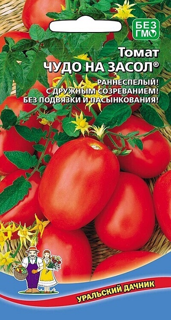 Томат Чудо на засол (УД) 20 шт цв.п