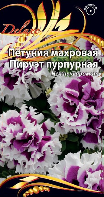 Петуния махровая Пируэт пурпурная 10 шт 