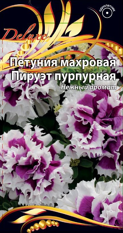 Петуния махровая Пируэт пурпурная 10 шт 