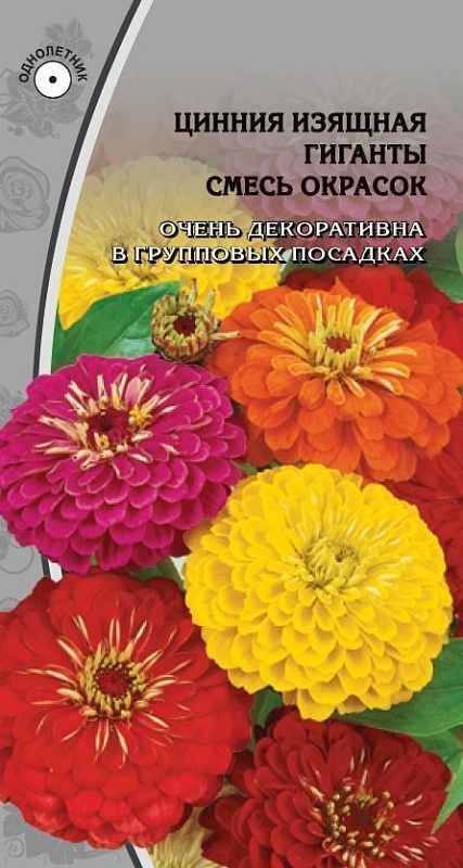 Цинния Гиганты смесь окрасок 0,3 гр