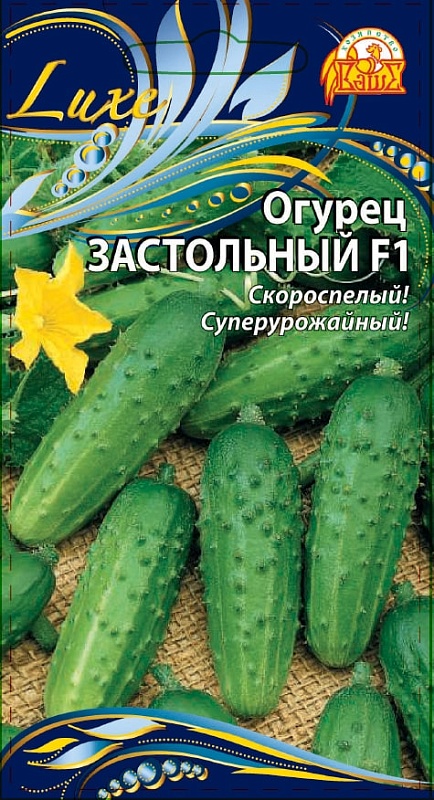 Огурец Застольный F1 (Селекция "ВХ") 0,25 гр цв.п.