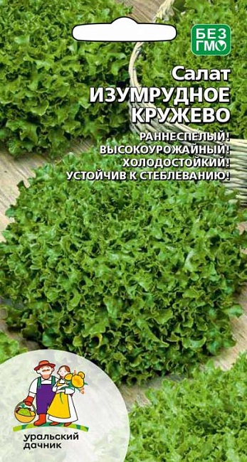 Салат Изумрудное кружево (УД) 0,25 гр цв.п
