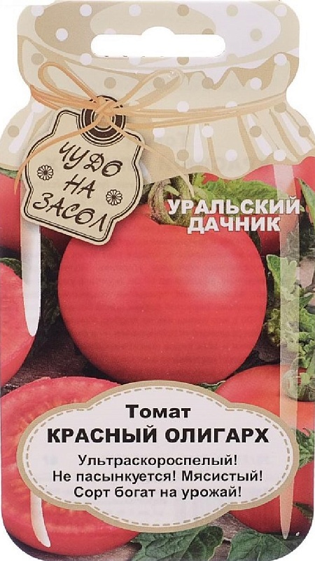 Томат Красный Олигарх (УД) 20шт. цв.п. (банка)