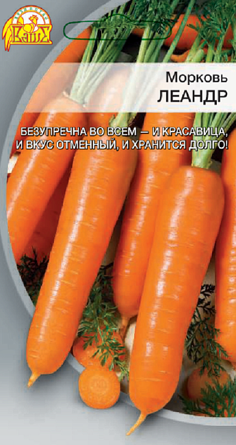 Морковь Леандр 2 гр цв.п