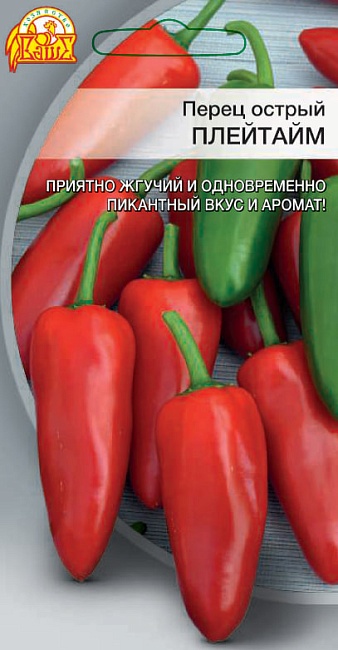 Перец острый Плейтайм (Селекция "ВХ") 0,05 гр цв.п.