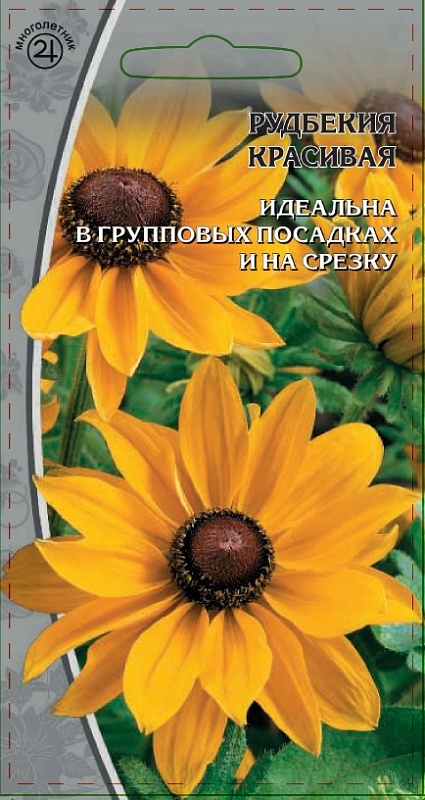 Рудбекия Красивая  0,3 гр