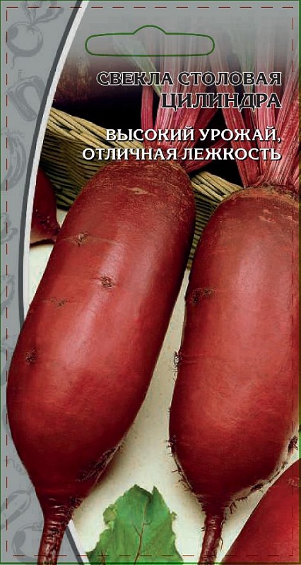 Свекла Цилиндра 2 гр цв.п