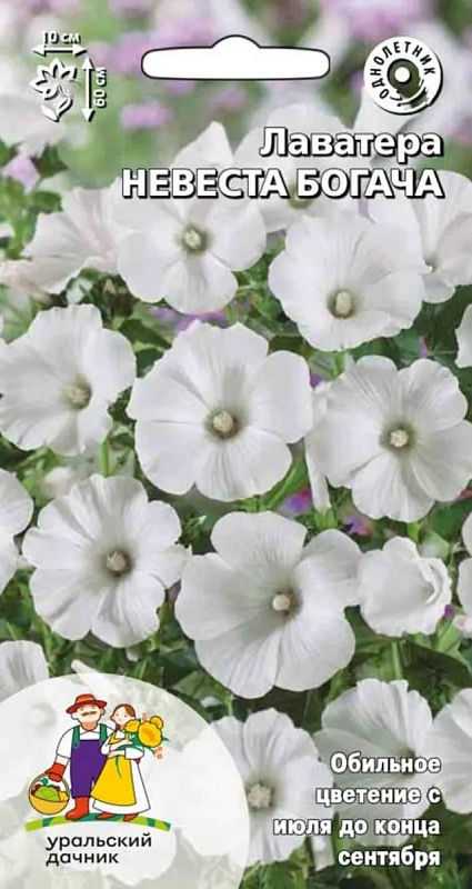 Лаватера Невеста богача (УД) 0,2 гр цв п