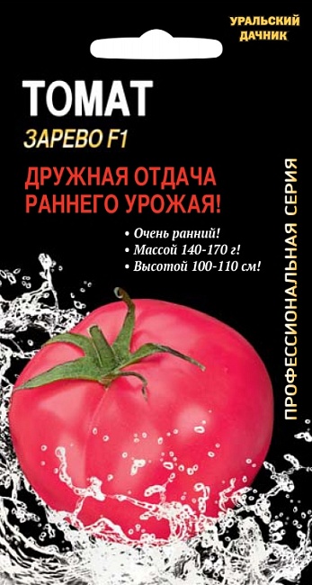 Томат Зарево F1 (УД) 12 шт цв.п