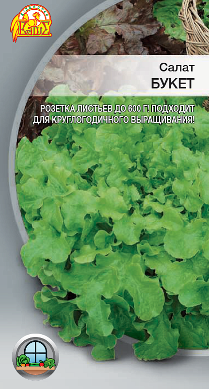 Салат Букет 1 гр. цв.п