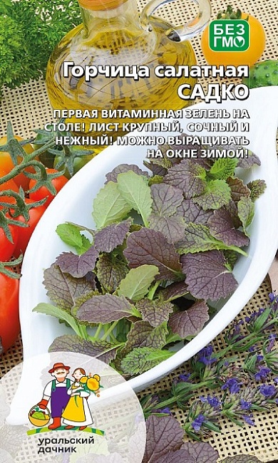 Горчица салатная Садко (УД) 1 гр цв.п