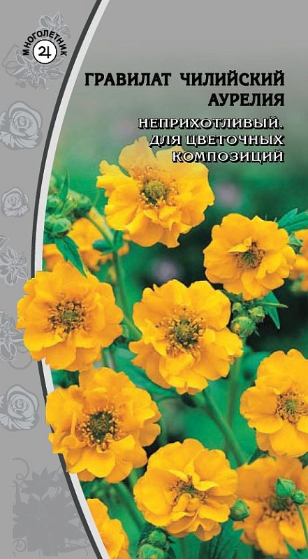 Гравилат чилийский Аурелия 0,1 гр