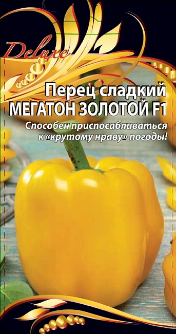 Перец сладкий Мегатон золотой F1 0,1 гр цв.п.