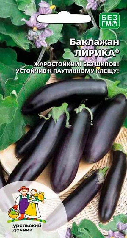 Баклажан Лирика (УД) 20 шт цв.п.