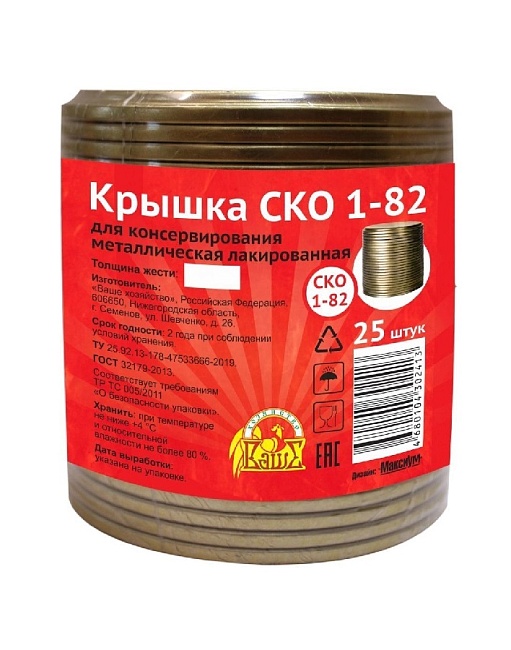 Крышка для консервирования СКО-1-82