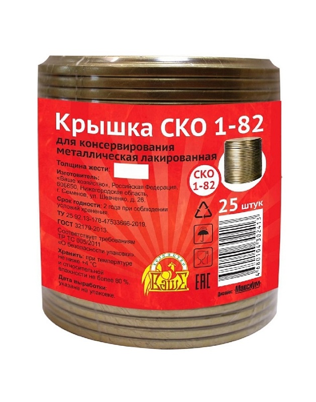 Крышка для консервирования СКО-1-82