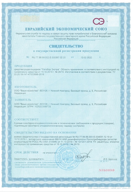 Ратобор MIX — зерновая приманка пакет 400 гр