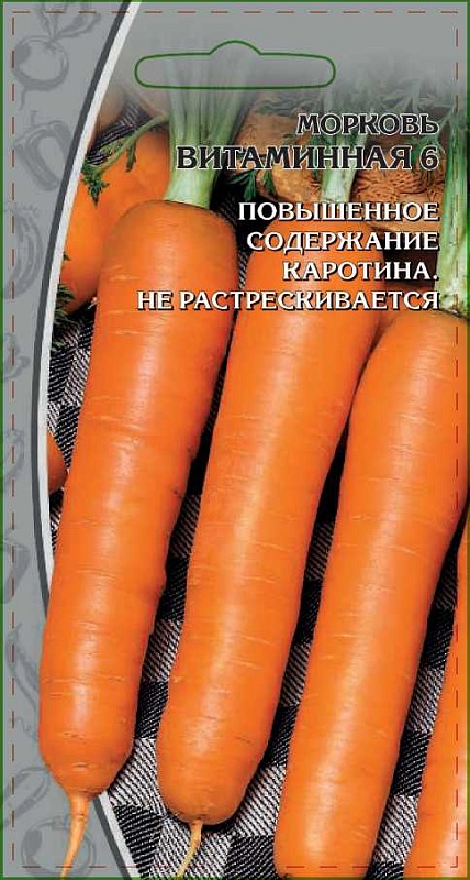 Морковь Витаминная 6 2 гр цв.п