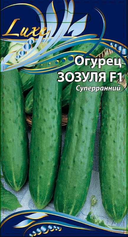 Огурец Зозуля F1 0,25 гр цв.п.