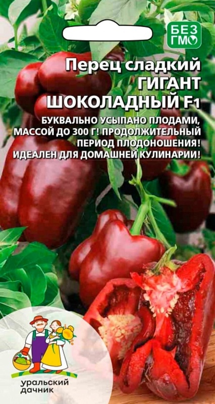 Перец сладкий Гигант шоколадный F1 (УД) 20 шт. цв.п.