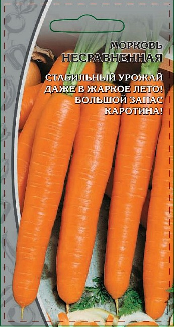 Морковь Несравненная 2 гр цв.п