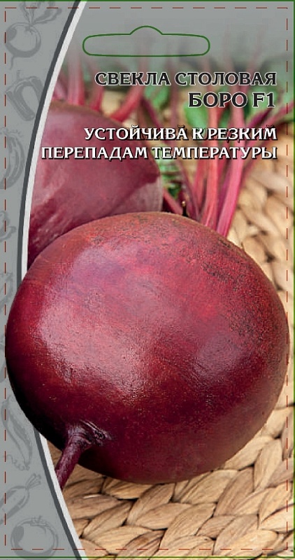 Свекла Боро F1 1 гр цв.п