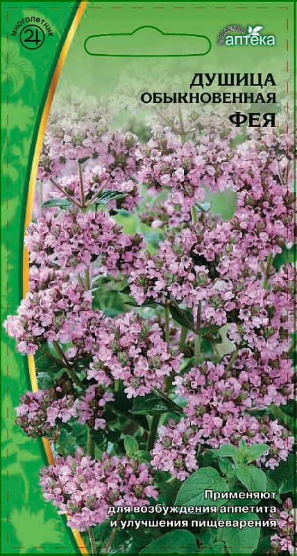 Душица обыкновенная Фея 0,05 гр