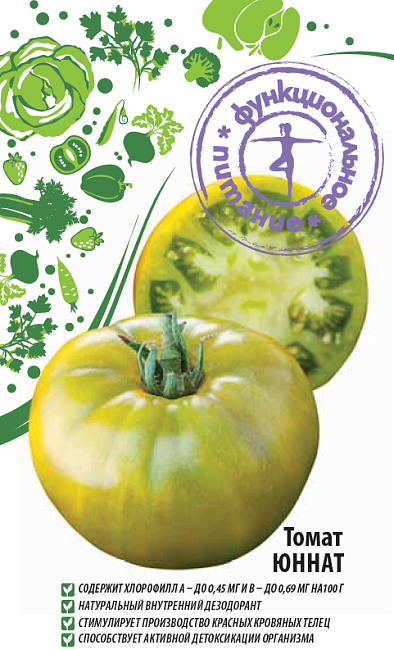 Томат Юннат 0,03гр цв.п (Функциональное питание)
