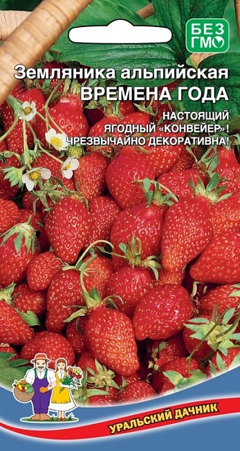 Земляника Времена года (УД) 0,05 гр цв. п.